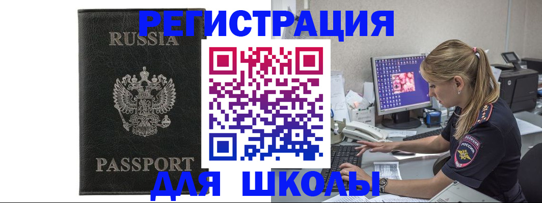 где прописаться в Снежинске