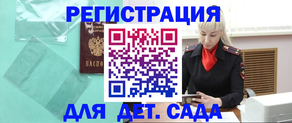 регистрация для школы в Снежинске